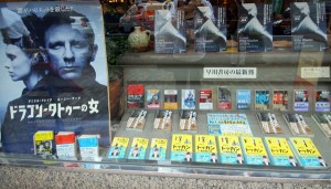 神田的书店摆放着早川书房的新书专柜
