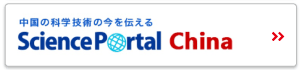 Science Portal China