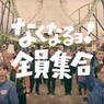 "蒋"述日本: 拆迁、停业、闭站，日本的有终之美