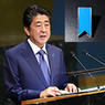 日本首相安倍晋三胸前的徽章与心中的执念