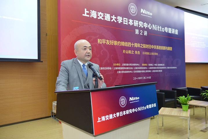 2018年12月在离开上海前应上海交通大学日本研究中心邀请做了告别演讲