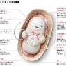 三泽房屋（MISAWA HOME）旗下企业将发售面向老年人群的婴儿机器人