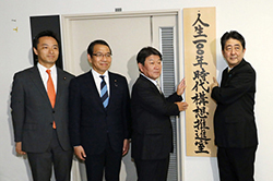 2017年,安倍总理为“人生100年时代构想推进室”挂牌