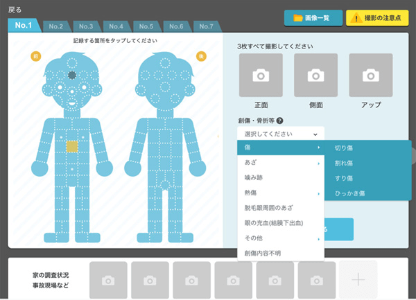 日本开发出采用AI的儿童虐待应对支援系统
