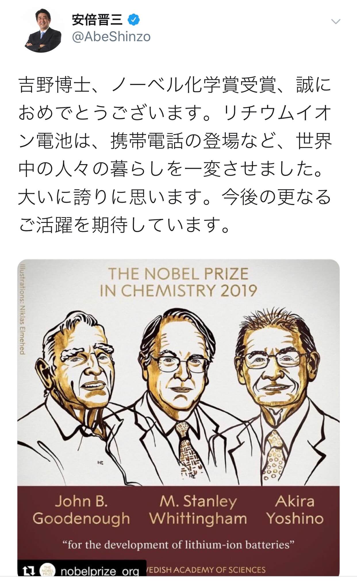 吉野彰荣获2019年诺贝尔化学奖，日本人获奖人数达到27人