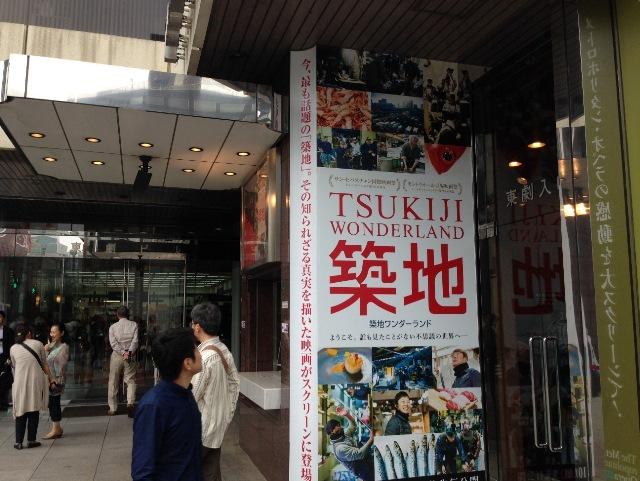 视频:筑地纪录影片《TSUKIJI WONDERLAND》正式上映