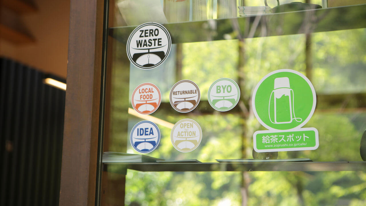 德岛上胜町“零浪费运动 倡议在世界范围内建立 零浪费认证制度