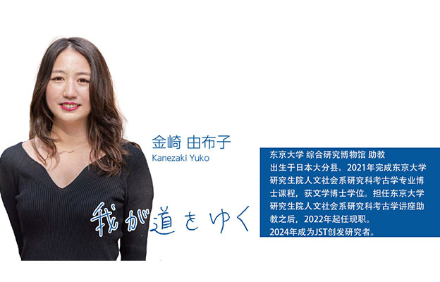 【先驱科研人】学习史前亚马逊与自然共生的智慧，从考古学、古气候学与古环境学的角度揭示奥秘