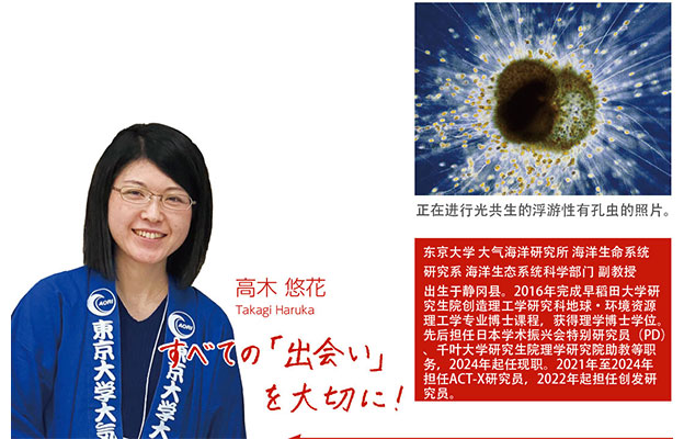 【先驱科研人】以浮游性有孔虫探求地球历史与生命进化之谜，致力于揭示光共生网络全貌