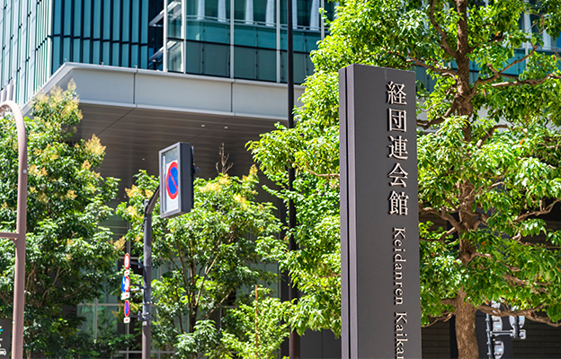 科技立国关系到国家生存——日本经团联建议扩大研发投资
