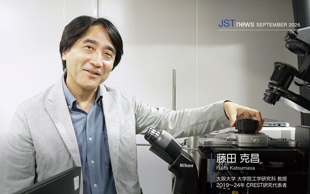 【特集】以“毫秒”为单位捕捉细胞的决定性瞬间，开发急速冷冻的同时进行观察的光学显微镜