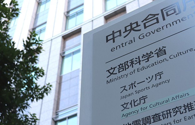 日本文科省2027年度预算要求8.775万亿日元创历史最高，为提升科研实力着力推进人才培养