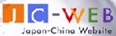 日本经济协会JC-web