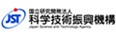 JST科学技术振兴机构