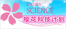 SAKURA SCIENCE 2016