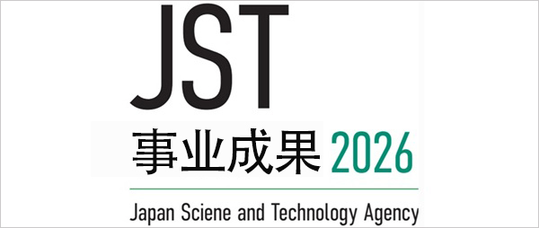 JST事业成果2026