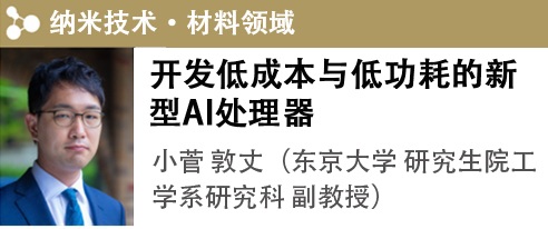 小菅 敦丈