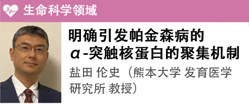 盐田 伦史