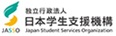 日本学生支援机构