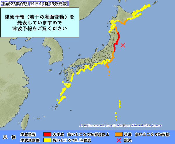 3月11日，日本三陆海域发生了里氏9.0级强烈地震。3分钟后，日本气象厅在岩手、宫城及福岛3县发布了海啸警戒及海啸警报。