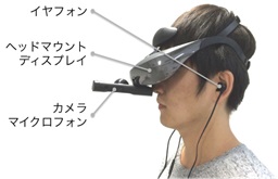 世界首个HMD型自闭症知觉体验模拟器由东京大学和大阪大学开发