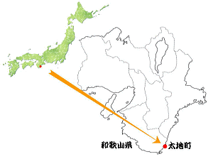 日本和歌山县太地小镇（太地町）的地域图