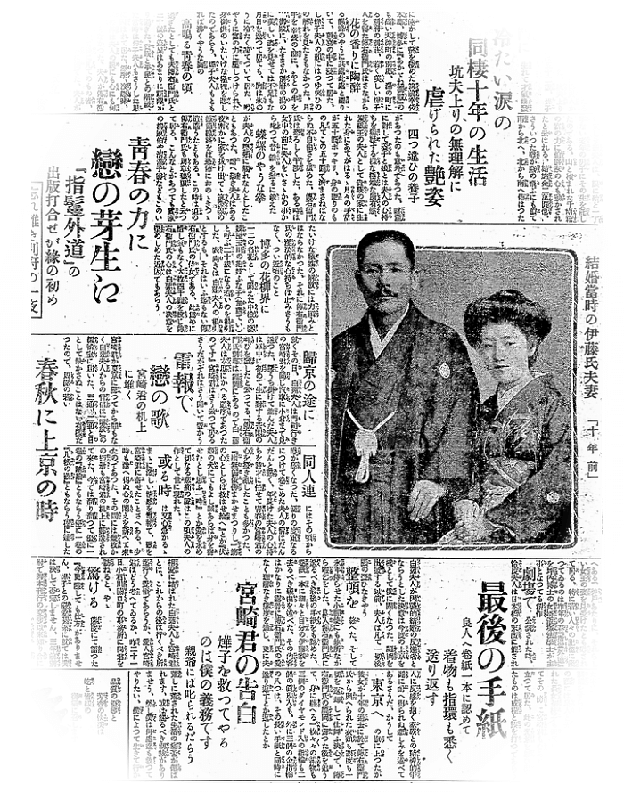 1921年的朝日报纸