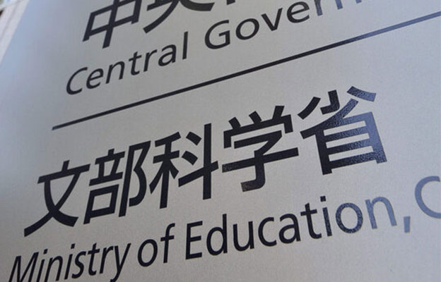 调查显示日本科研环境五年未改善 通胀加剧经费紧张