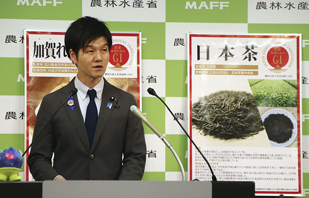 “日本茶”等3种产品成为地理标识保护制度对象