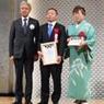 神户定居外国人支援中心等三团体被授予国际交流基金地球市民奖