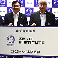 日本东北大学启动“ZERO INSTITUTE”——集结海内外青年学者，打造自由研究平台