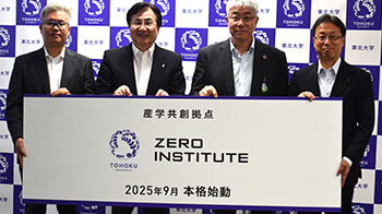 日本东北大学启动“ZERO INSTITUTE”——集结海内外青年学者，打造自由研究平台