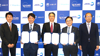 京都大学设立革新性测量设备开发基地,助力强化日本竞争力