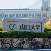 山口大学与荷兰企业合作，加强技术转移