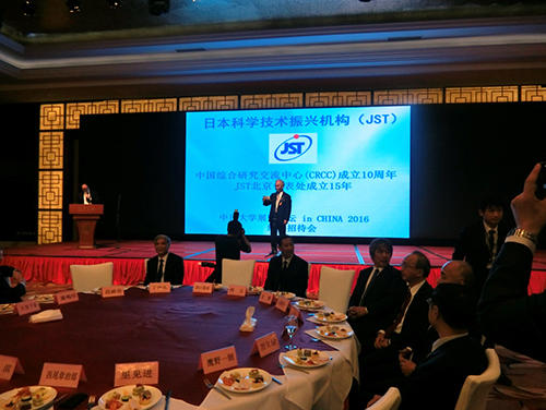JST北京代表处成立15周年、CRCC成立10周年庆典及招待会在京举行