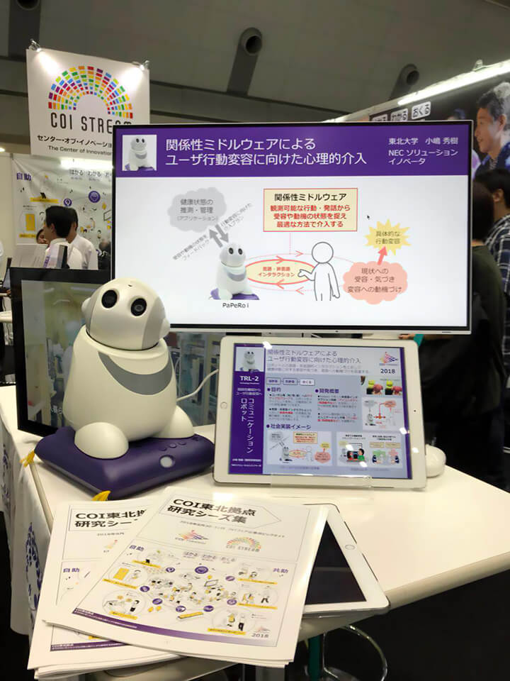 日本东北大学研究的机器人项目