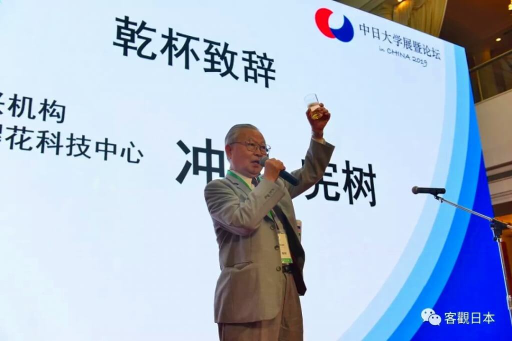 中日大学展暨论坛 五百精英同举杯,祝愿合作成功
