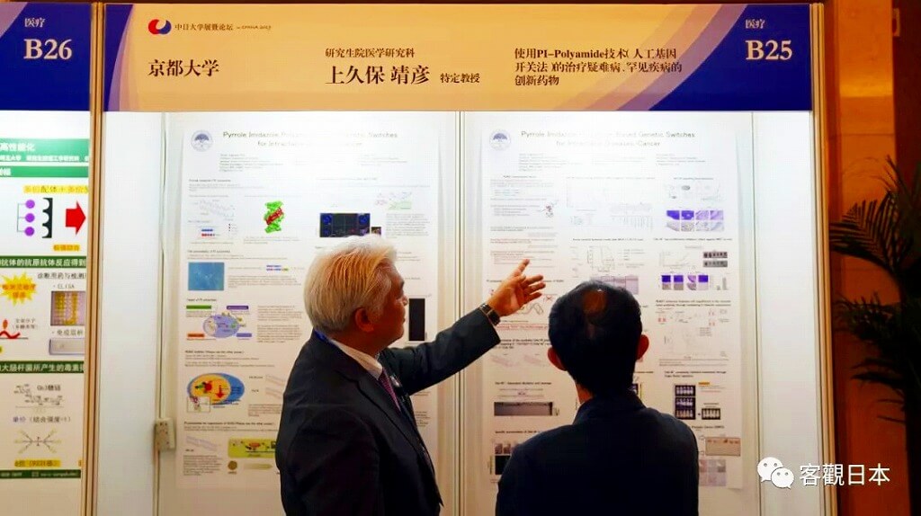 中日大学展暨论坛 30多所院校40多项技术,“大学展”与“新技术展”同时开展