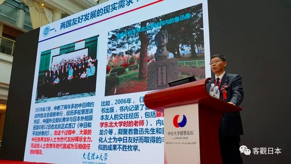 中日大学展暨论坛 千人蓉城大聚会,共议中日大学间交流