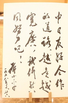 中国“改革开放”的日本功臣--三村明夫,比钢铁更为牢固的中日友谊建设者