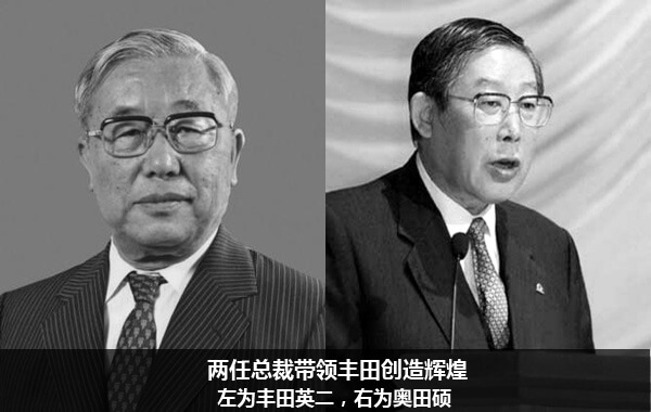 丰田改革者和中日友好建设者:奥田硕