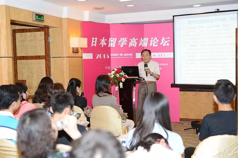 古林恒雄先生在日本留学高端论坛上演讲（资料图片）