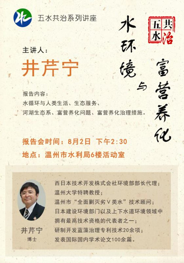日本学者在中国 以中国地方大学为起点,推进中日环境战略合作