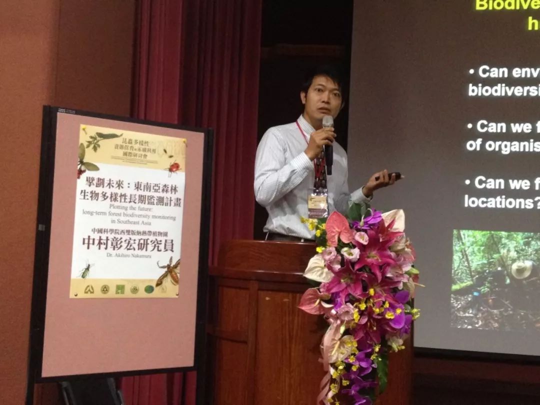 日本学术会议研讨会:ICT改变体育运动