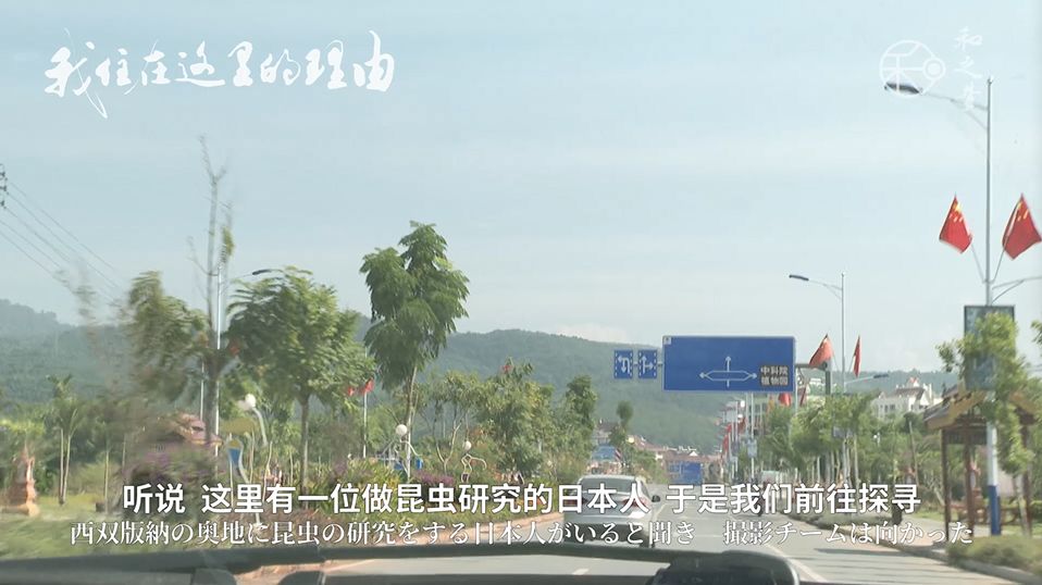 日本学术会议研讨会:ICT改变体育运动