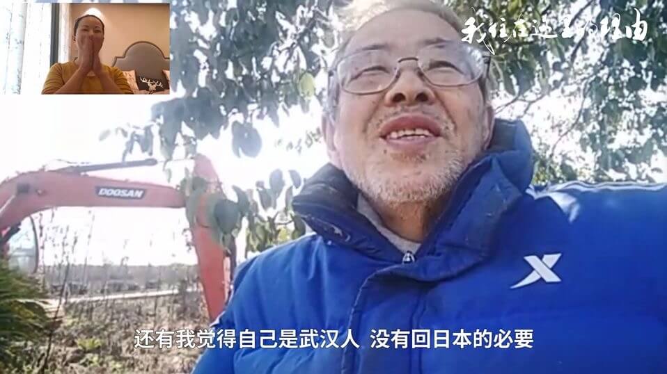 疫情下留在中国的那些日本人,岛田爷爷:我觉得自己是武汉人