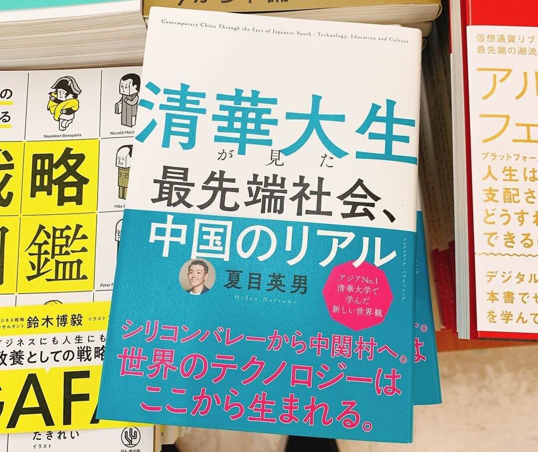 樱花春意浓，牡丹香四海——我为什么要写《前沿社会--真实的中国》这本书