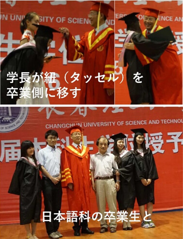 日本学者在中国 珍惜学生时代,享受人生乐趣