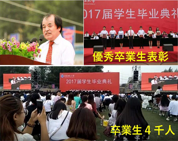 日本学者在中国 珍惜学生时代,享受人生乐趣
