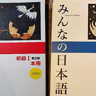 我的日本求学路（十）：生活逐渐步入正轨